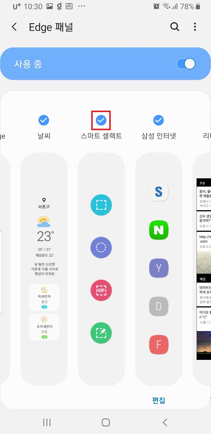스마트셀렉트 이미지