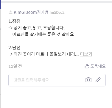 상봉주공2차 아파트 재건축 분석11