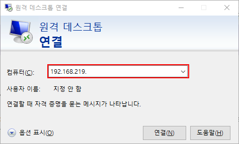 라즈베리파이 원격 데스크탑 1
