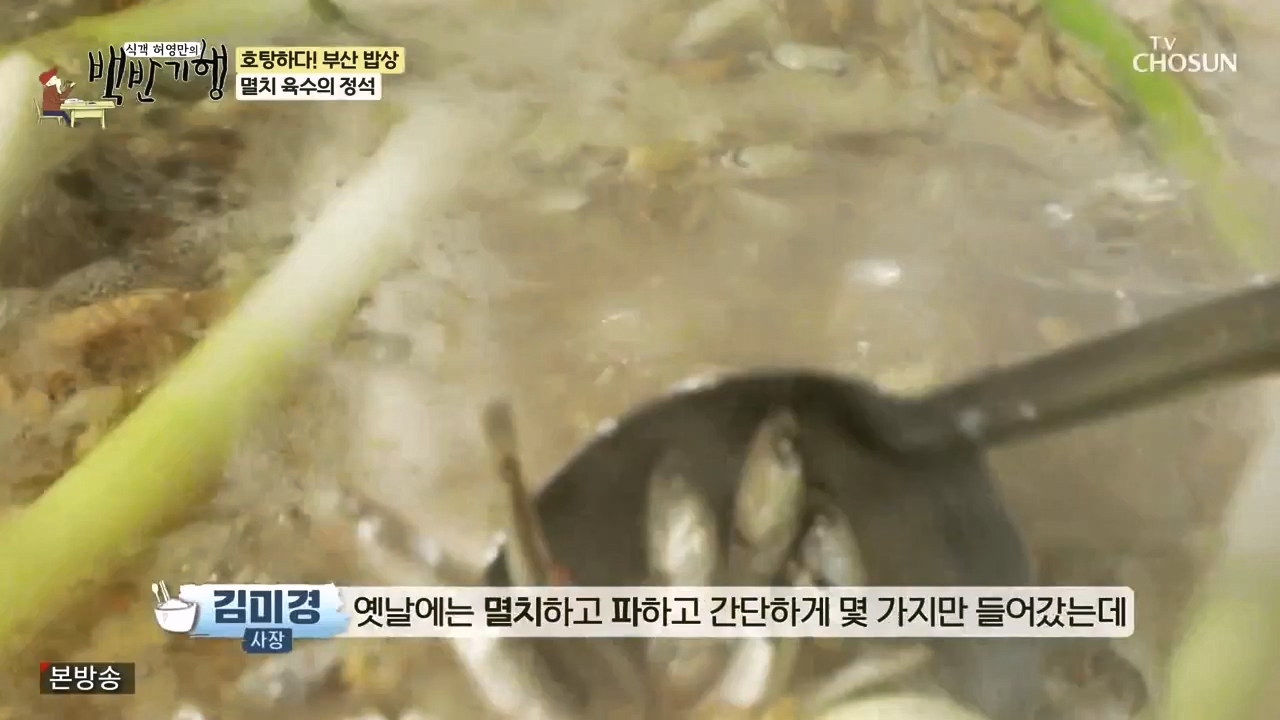 식객 허영만의 백반기행.E242.240408p-NEXT.mp4_20240408_201949.919.jpg