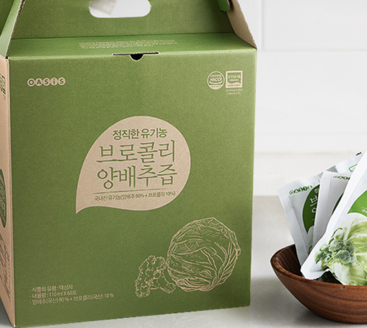 양배추즙 6