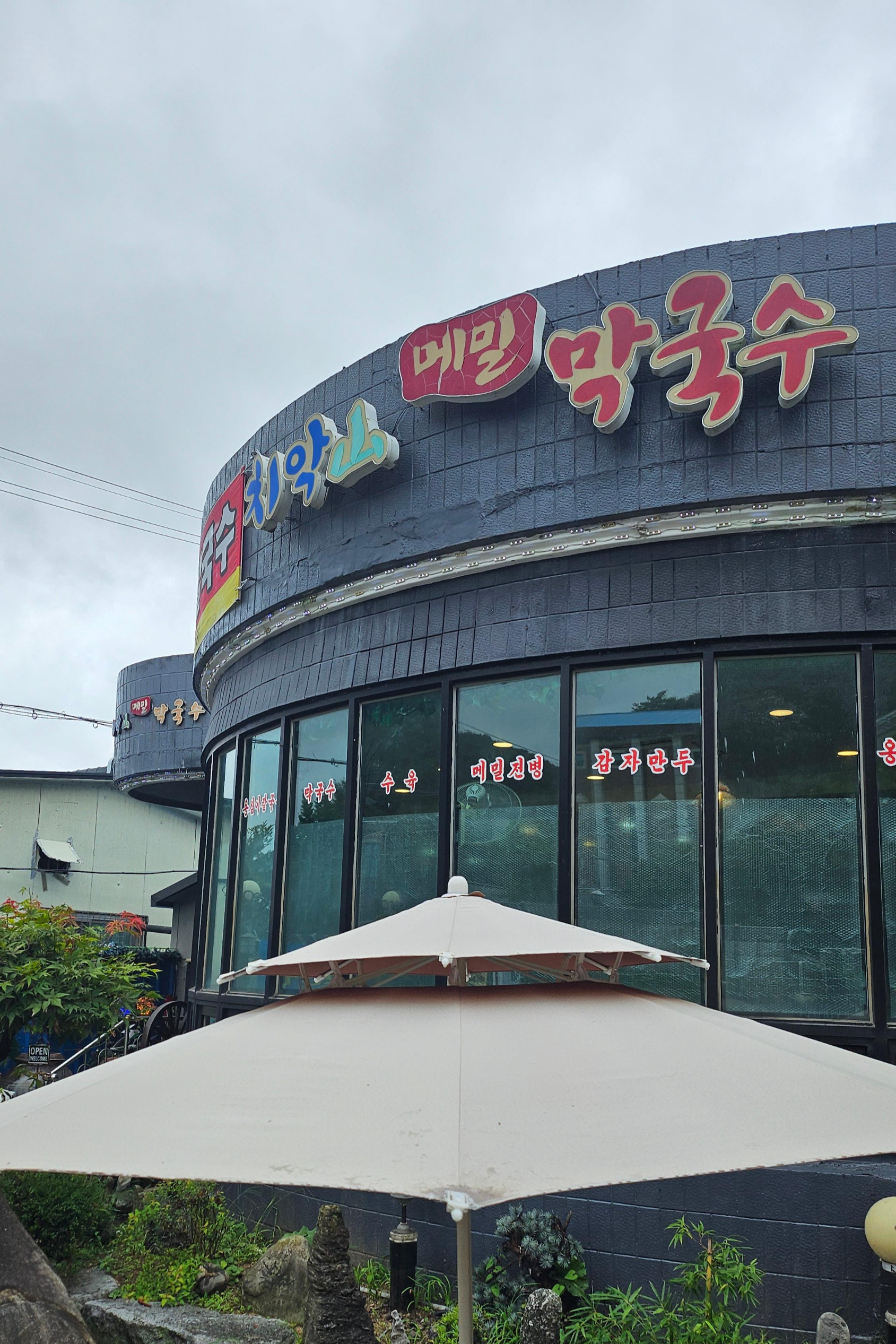 Chiaksanmakguksu (치악산막국수) 1
