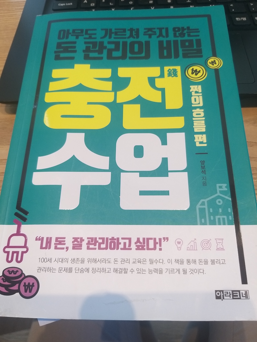  경제도서 리뷰 3번째