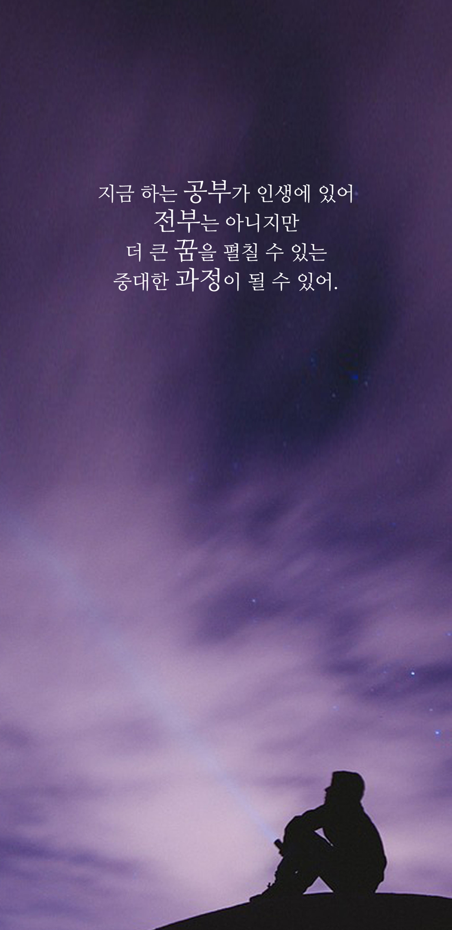 공부자극 배경화면 사진 50개 모음 무료 다운로드