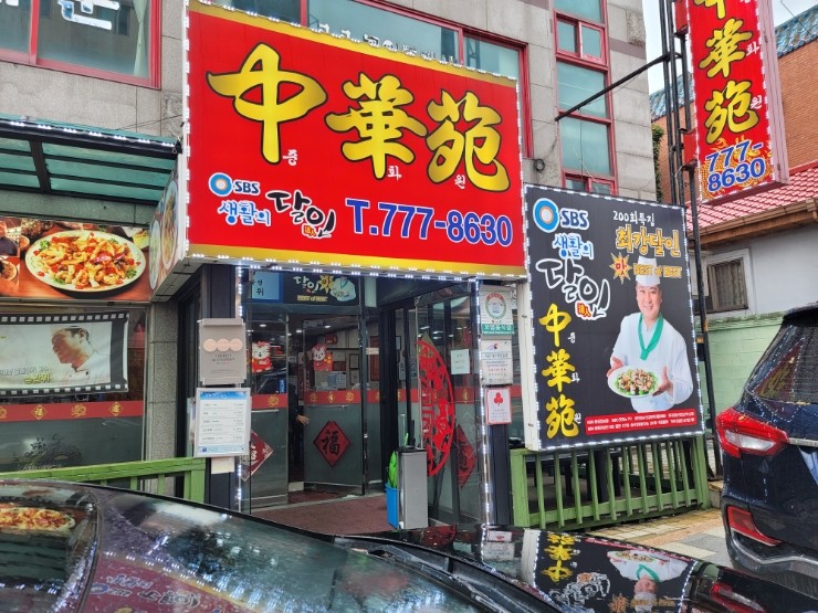 중화원 이미지