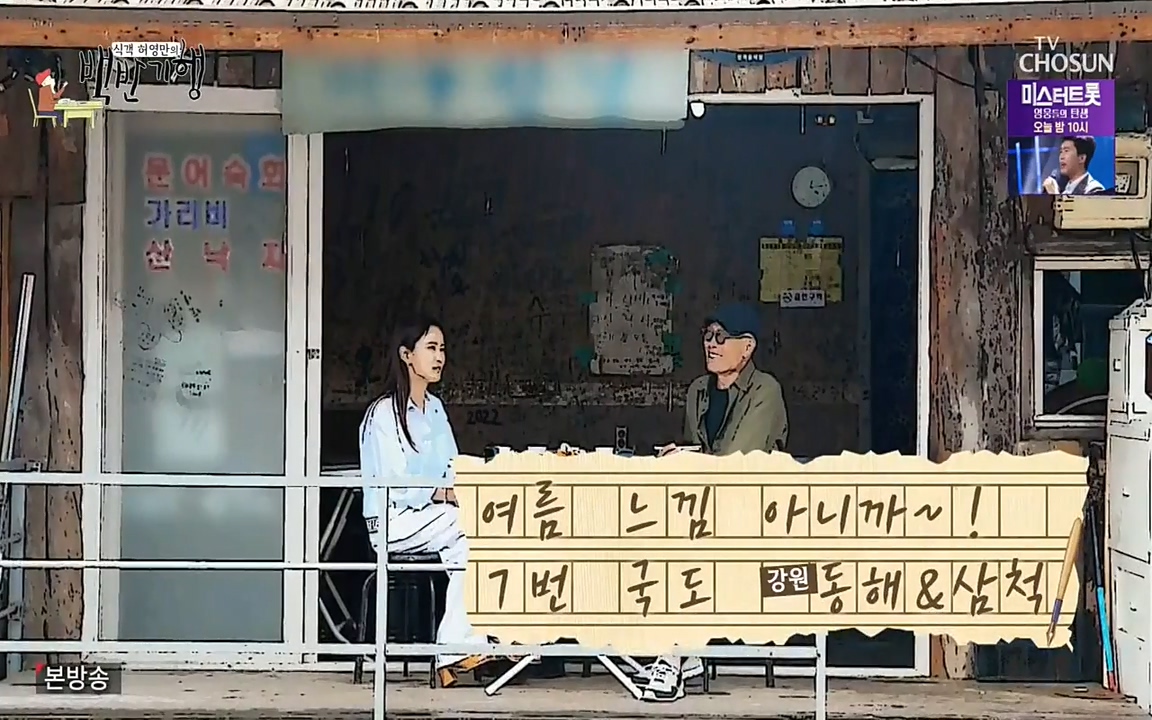 식객 허영만의 백반기행.E160.220716p-NEXT.mp4_20220716_174518.764.jpg