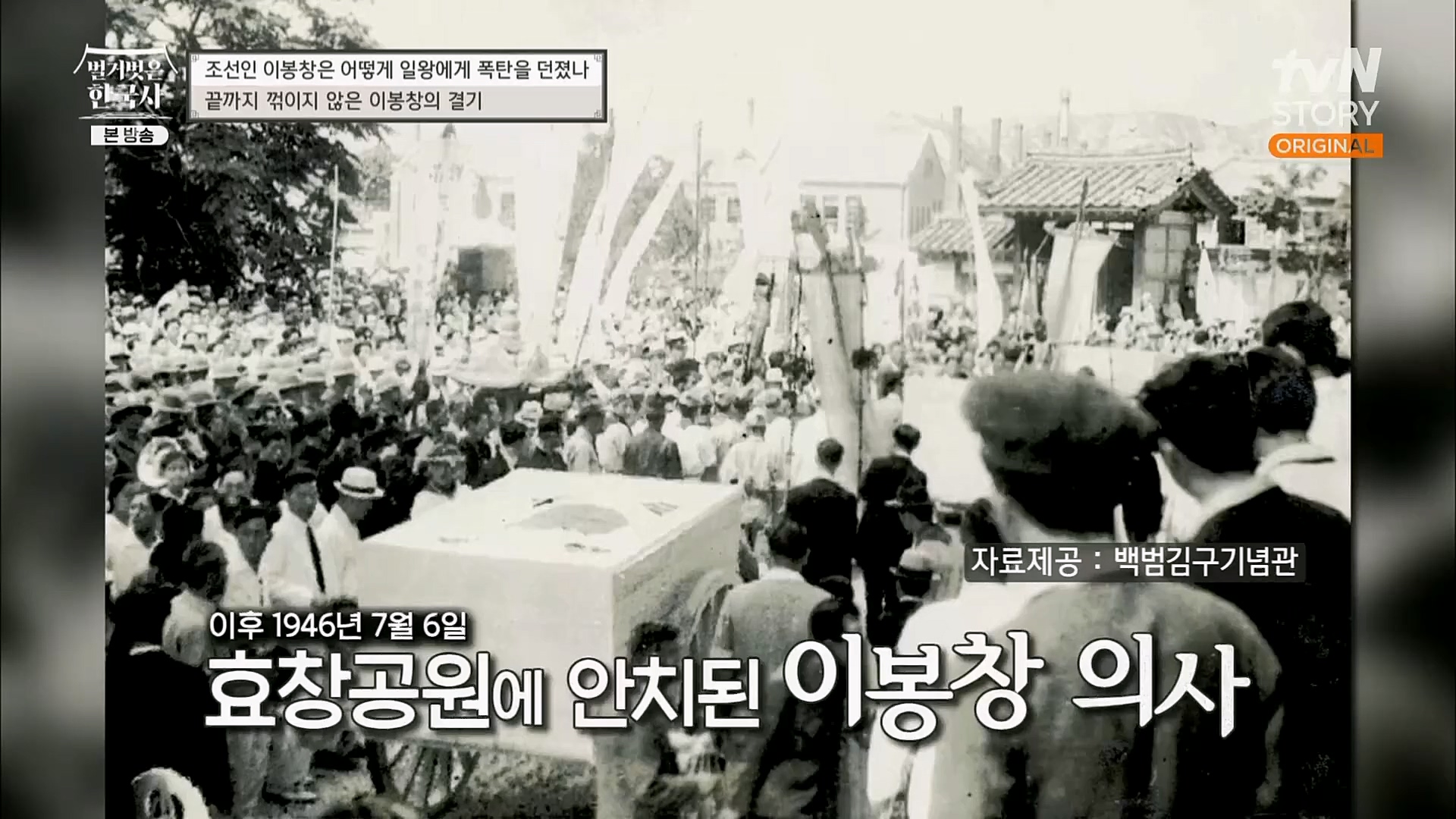 벌거벗은 한국사.E45.230301p.H264-F1RST.mp4_20230404_210758.056.jpg