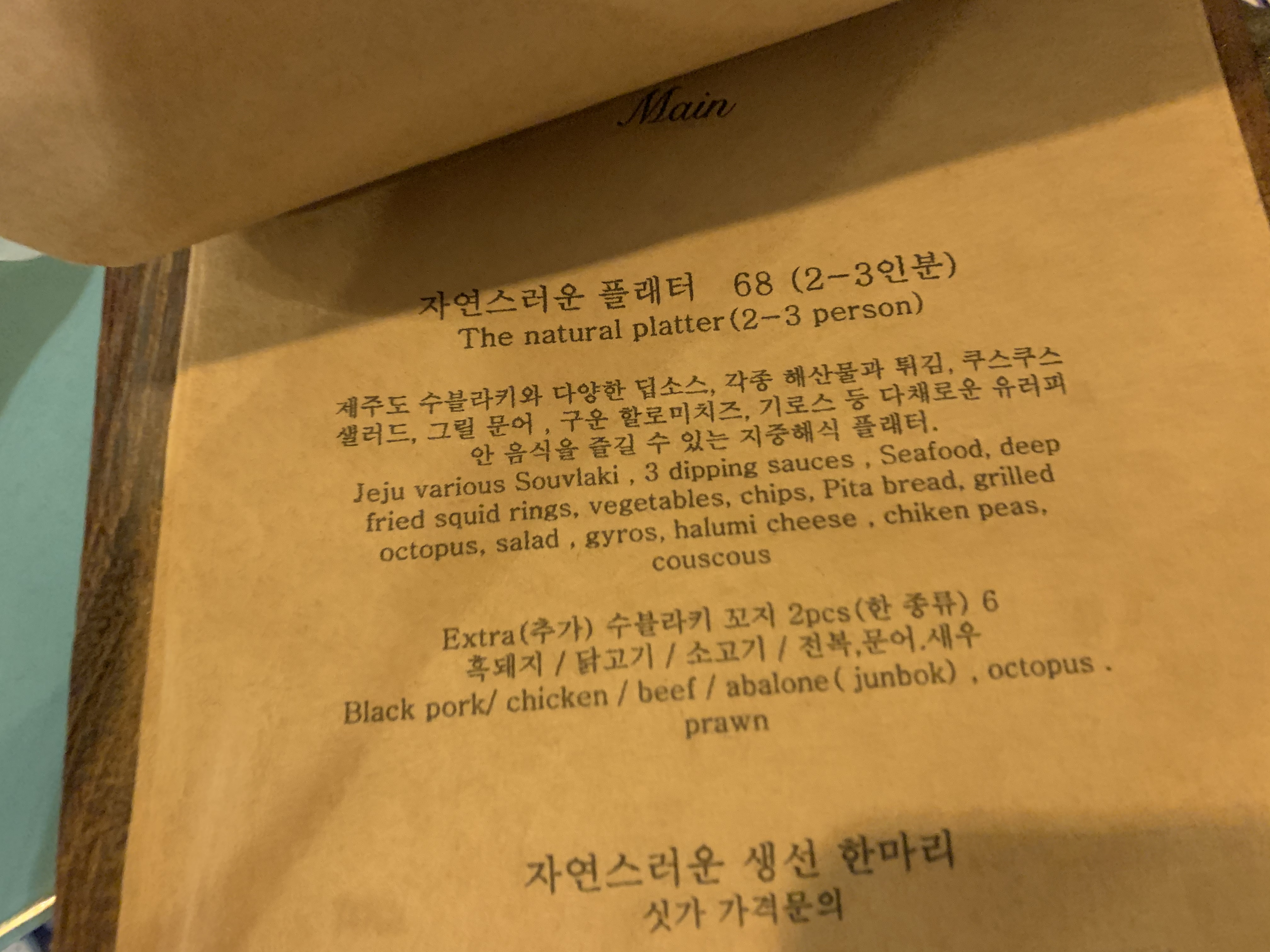 자연스러운식당 이미지