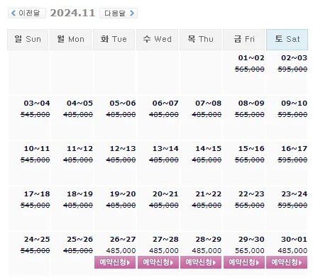 골든베이CC 1박 2일 골프 패키지 가격 및 날씨 (11월 26일)