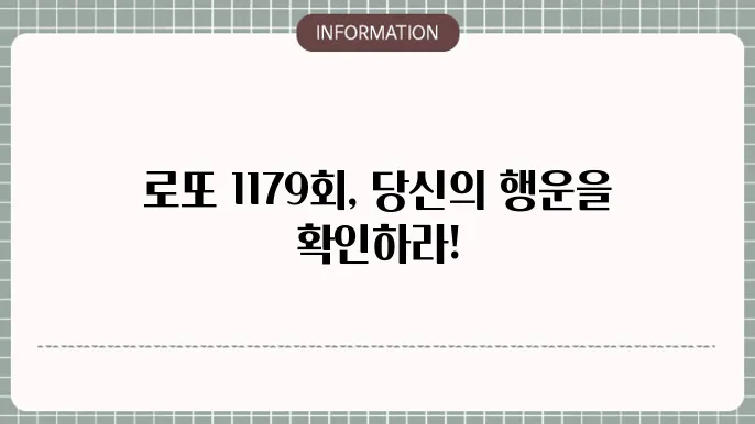 로또 번호 예측의 중요성