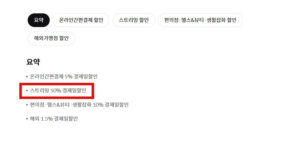 티빙 요금제 (할인, 무료 시청방법)