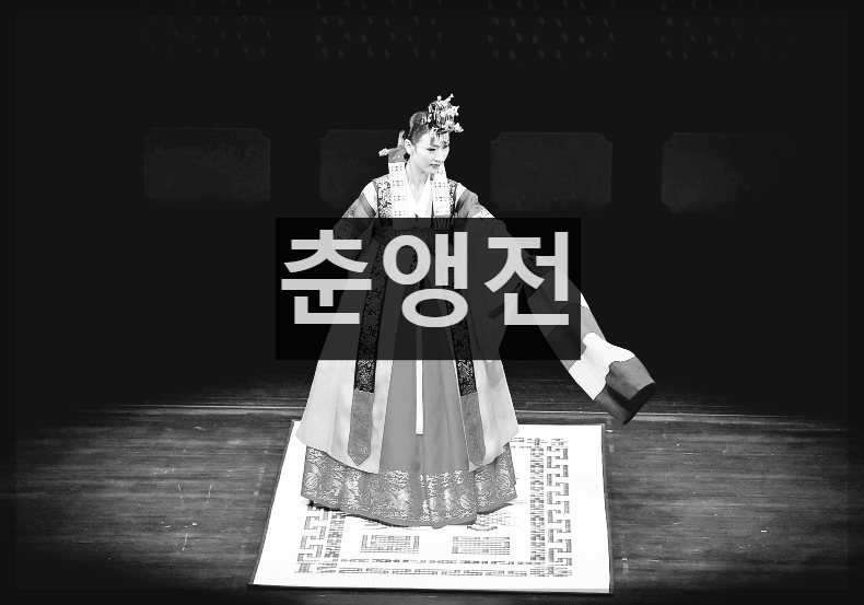  춘앵전 : 꾀꼬리의 자태를 형상화한 궁중무용