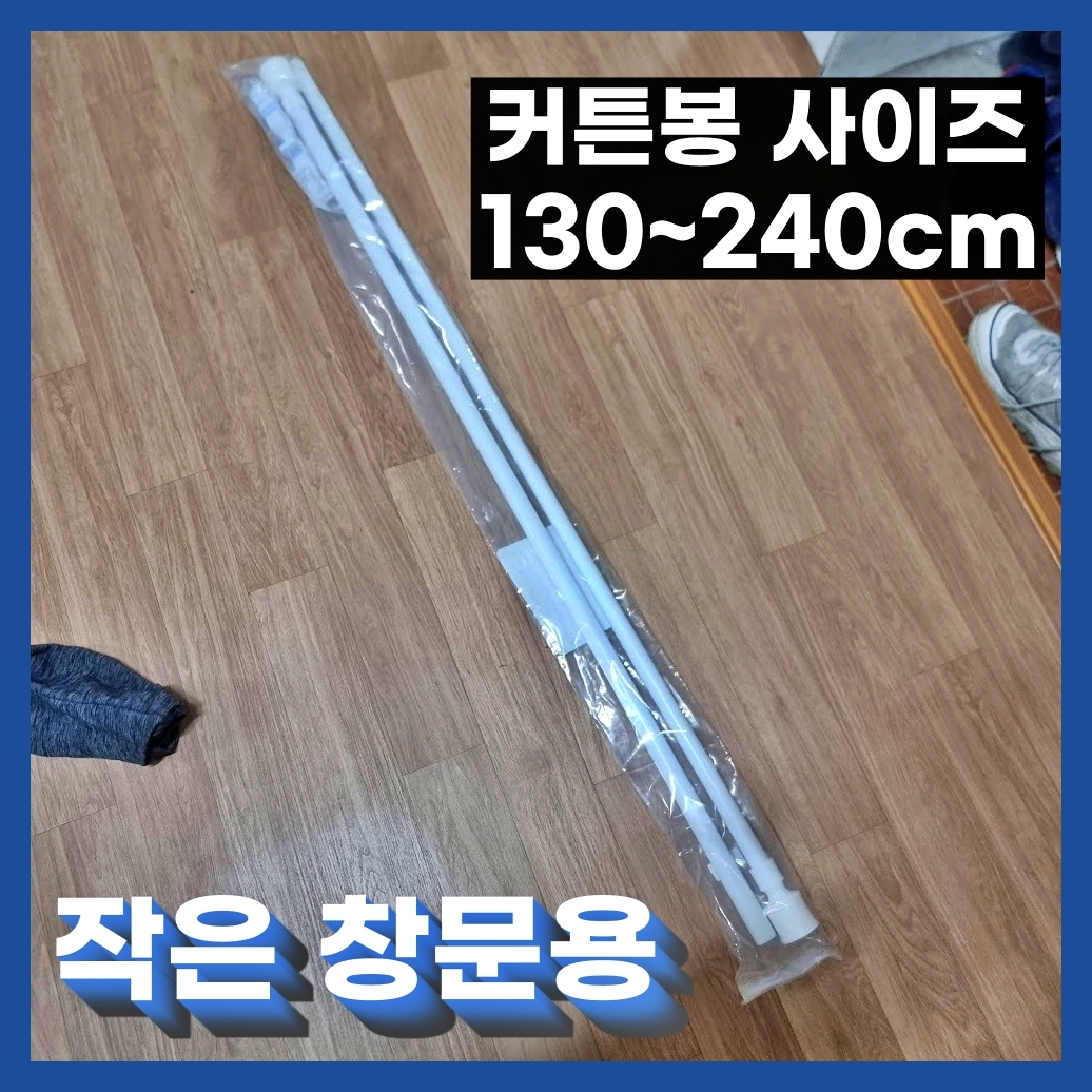 작은 변화, 큰 효과: 코멧 아일렛 암막 커튼 리뷰!! - 🛠️ 설치는 어렵지 않아요, 이렇게 해보세요! 작은 변화, 큰 효과: 코멧 아일렛 암막 커튼 리뷰!! - 🛠️ 설치는 어렵지 않아요, 이렇게 해보세요!