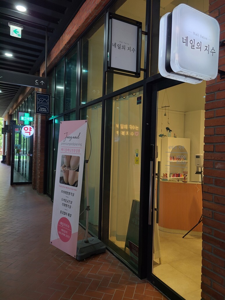 뿜뿜네일 이미지