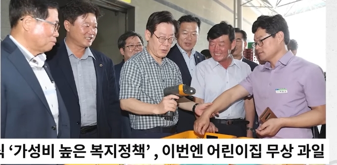 대한민국 이재명 대통령 정치 전망