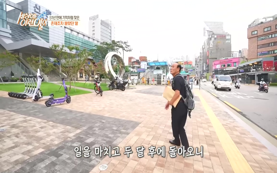 순간포착 세상에 이런일이.E1201.221011.H265p-BULDU.mp4_20221012_202317.009.jpg