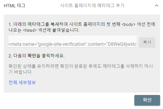 구글 서치 콘솔에 티스토리 등록하기, 검색 노출까지 걸린 시간과 방법 블로그 적용 후기 - 구글 검색 엔진에 티스토리 등록하는 방법 - 2. 구글 서치 콘솔 소유권 확인 페이지 구글 서치 콘솔에 티스토리 등록하기, 검색 노출까지 걸린 시간과 방법 블로그 적용 후기 - 구글 검색 엔진에 티스토리 등록하는 방법 - 2. 구글 서치 콘솔 소유권 확인 페이지