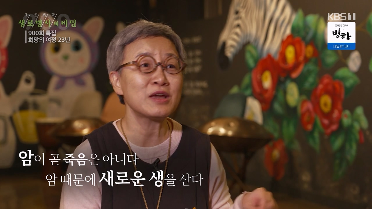 생로병사의 비밀.E903.240307p-NEXT.mp4_20240307_202042.587.jpg