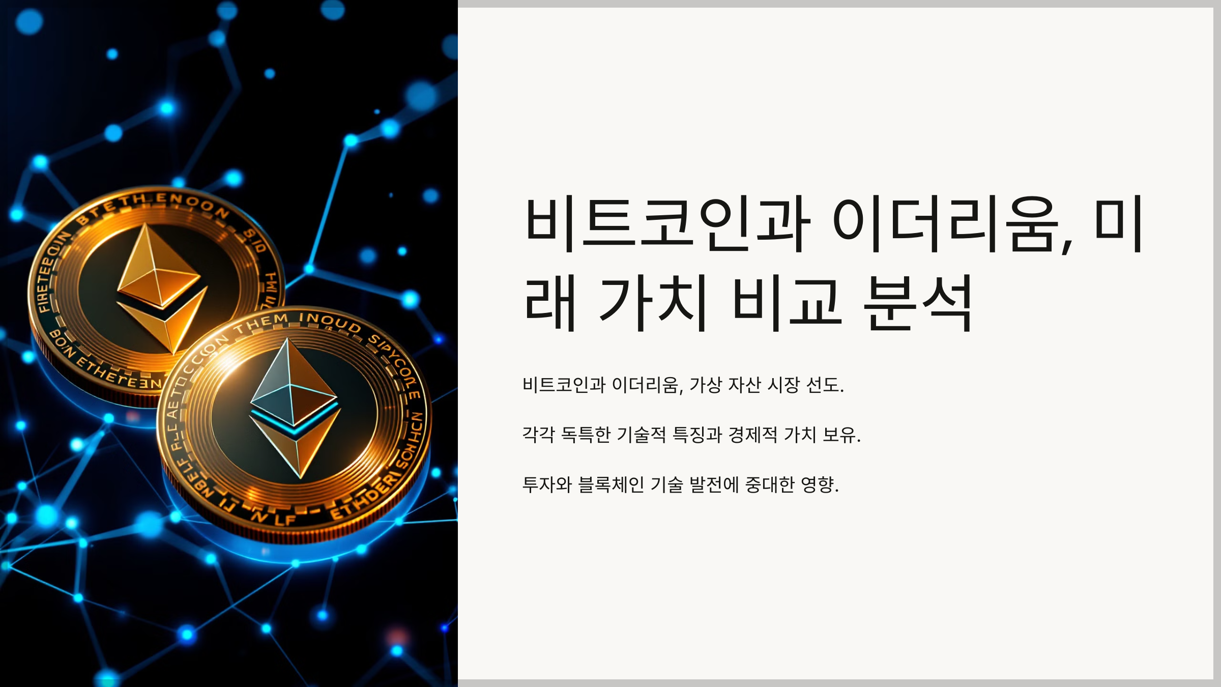 미래가치 이미지