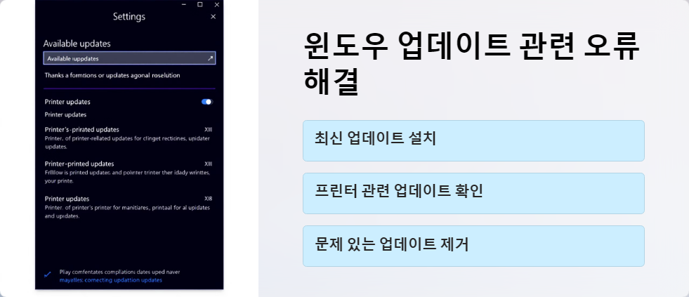 윈도우업데이트