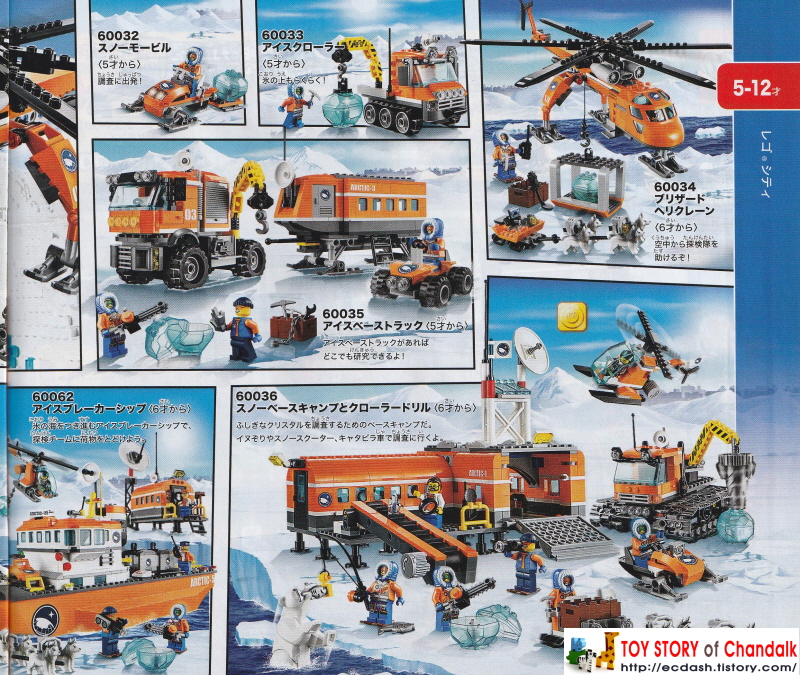 [레고] 2015년 레고(일본) 카탈로그 LEGO Catalogue (1월 - 12월 신제품안내)