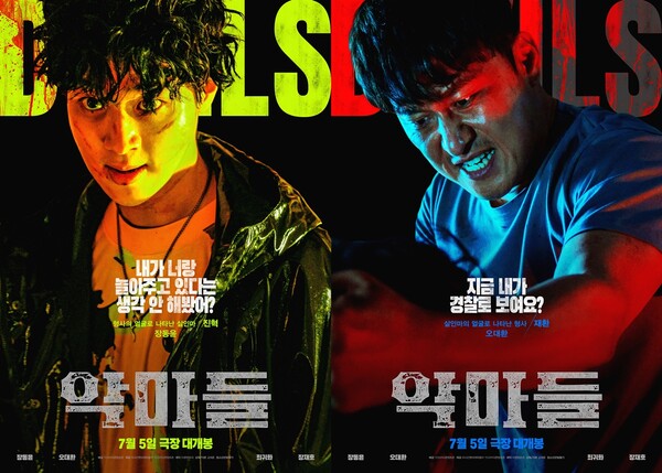 대표 이미지 악마들 3