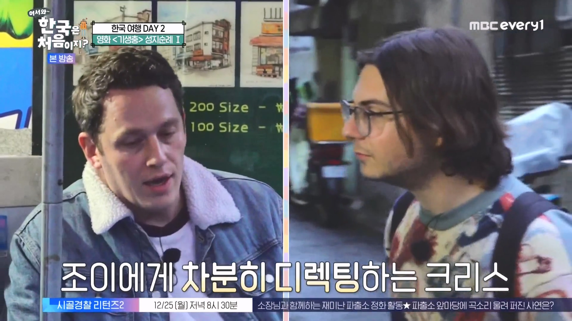 어서와 한국은 처음이지 시즌2.E294.231221p-NEXT.mp4_20231222_204945.410.jpg