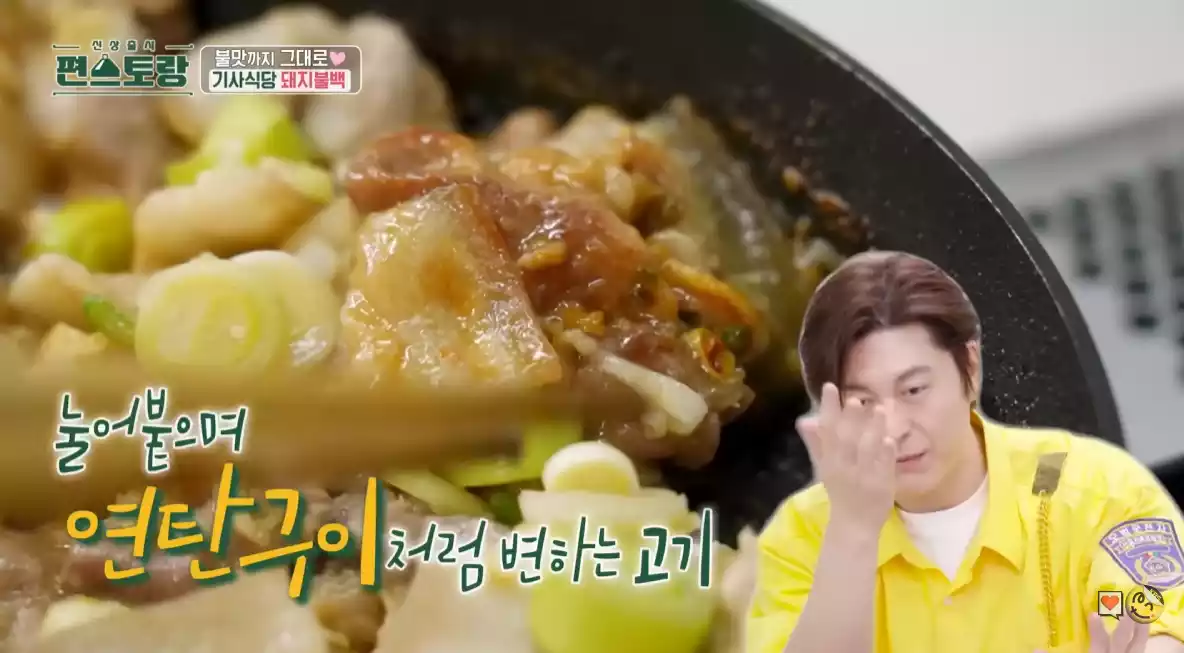 돼지불백 볶기