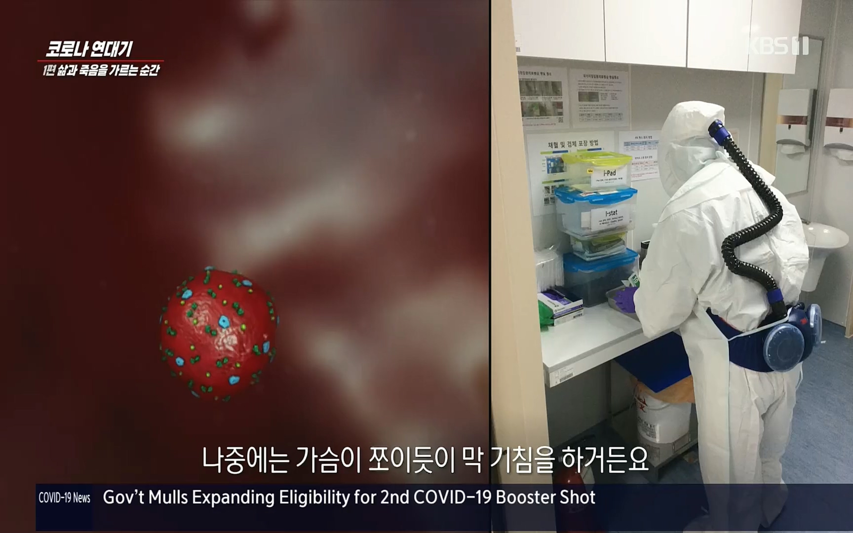 생로병사의 비밀.E826.220713p.H264-F1RST.mp4_20220714_183101.313.jpg