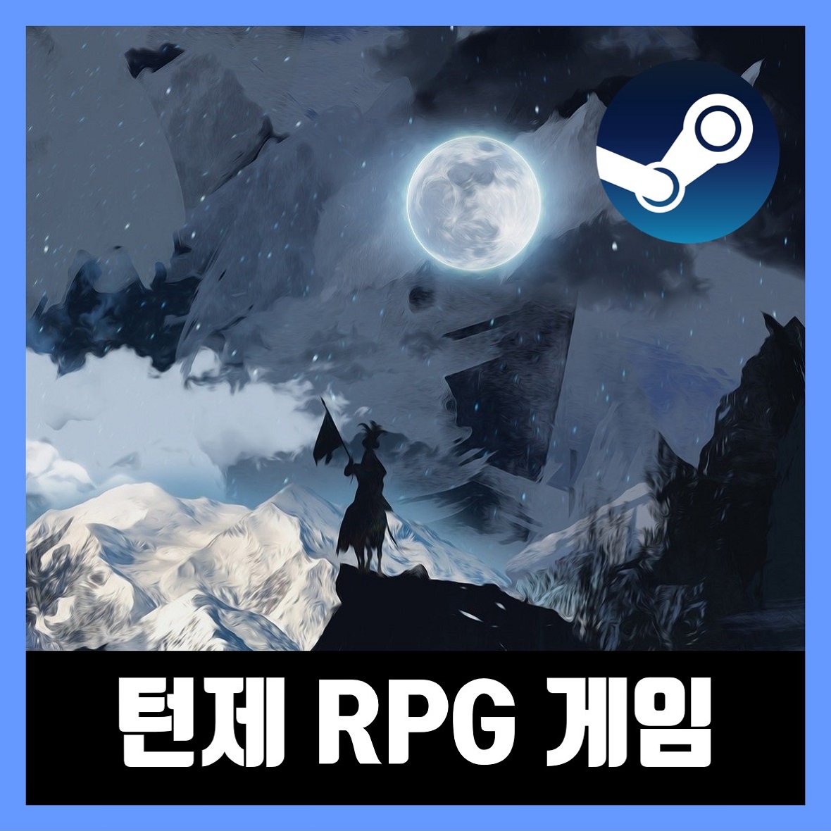  스팀 턴제 rpg 게임 추천 순위 TOP 7 (2021년)