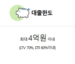 디딤돌 대출 vs 보금자리론&amp;#44; 어떤 게 더 유리할까? 2025년 최신 비교