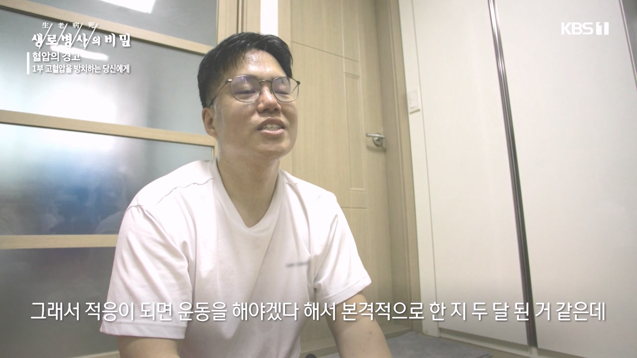 생로병사의 비밀.E887.231026p-NEXT.mp4_20231026_203157.283.jpg