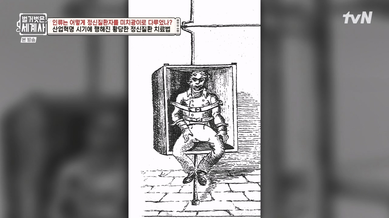 벌거벗은 세계사.E122.231025p-NEXT.mp4_20240525_170344.347.jpg