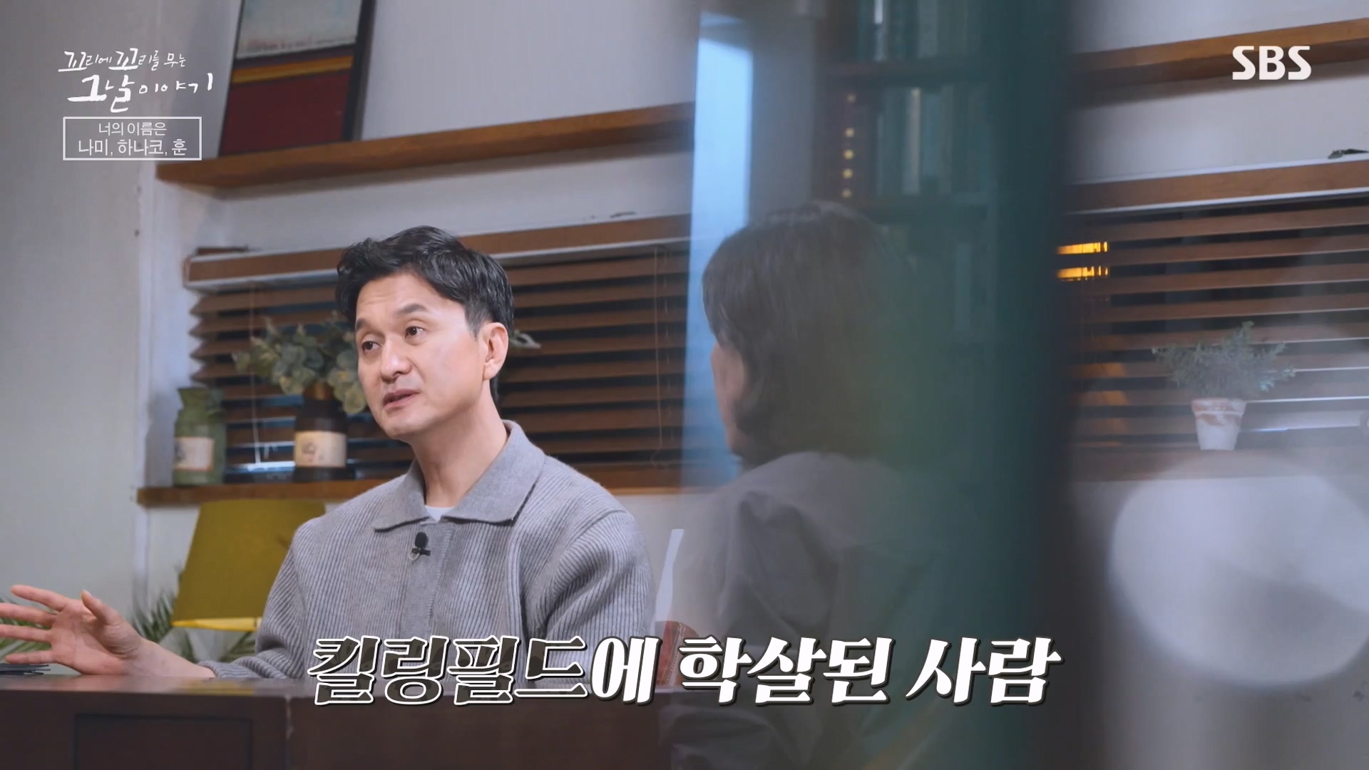 꼬리에 꼬리를 무는 그날 이야기.E108.231228p-NEXT.mp4_20231231_141648.758.jpg