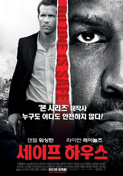  세이프 하우스 - 덴젤 워싱턴, 라이언 레이놀즈