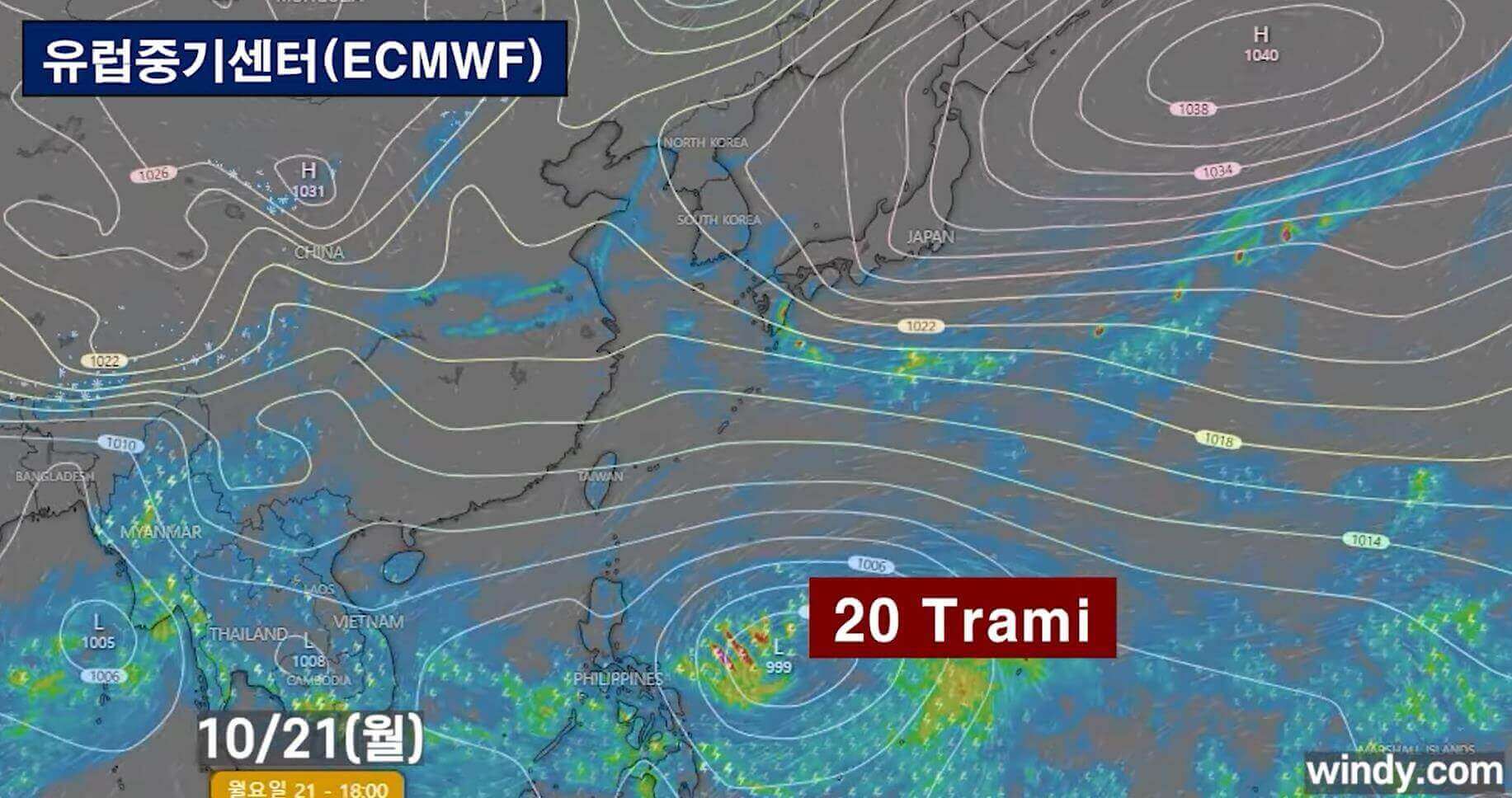 태풍 20호 짜미 발생