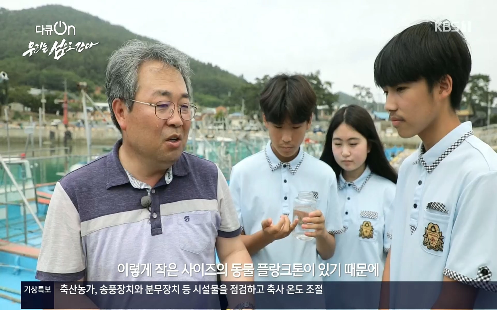 다큐 On.E152.220812p.H264-F1RST.mp4_20220814_160511.600.jpg