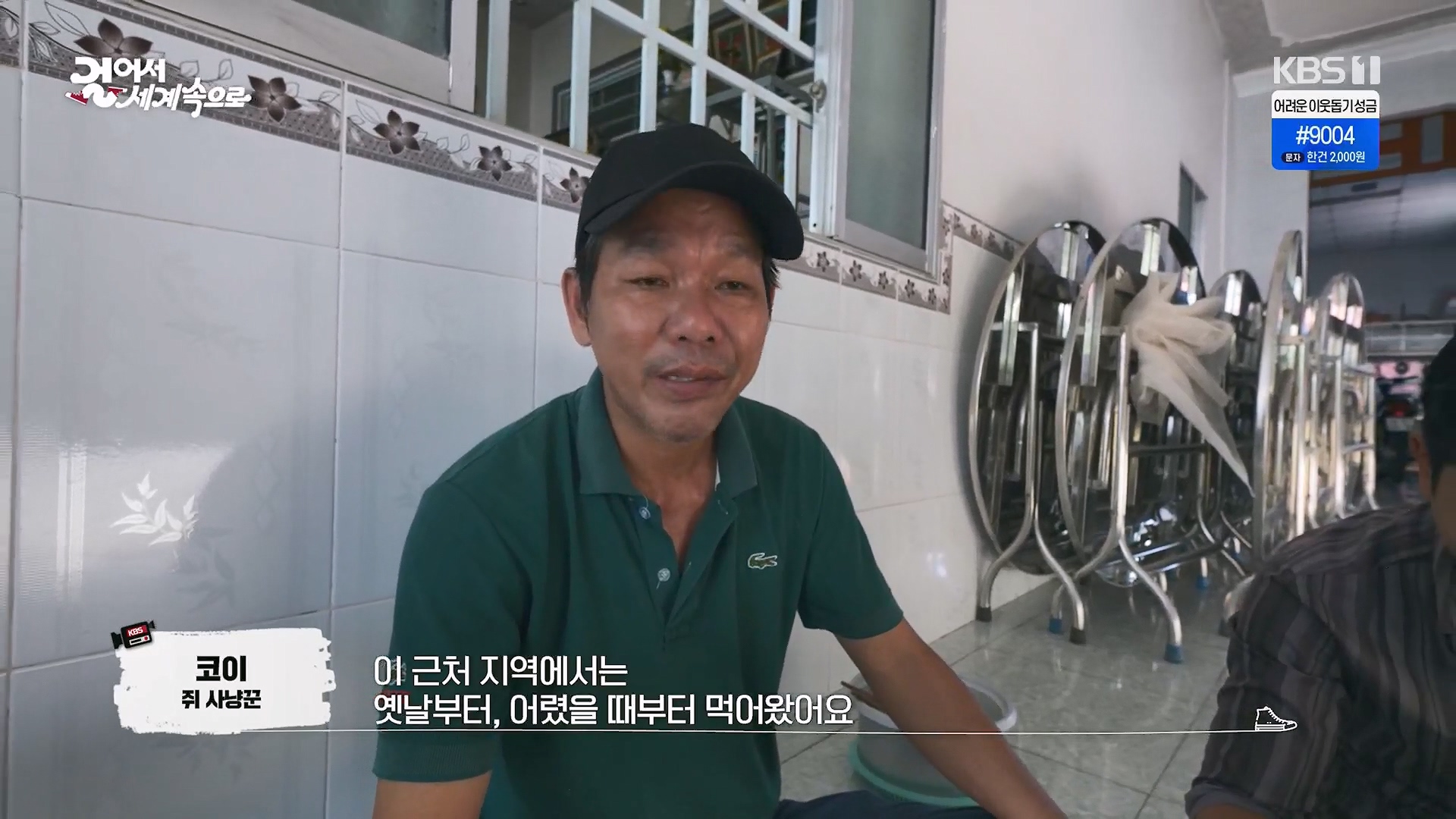걸어서 세계속으로.E826.240120p.H264-F1RST.mp4_20240716_202226.200.jpg