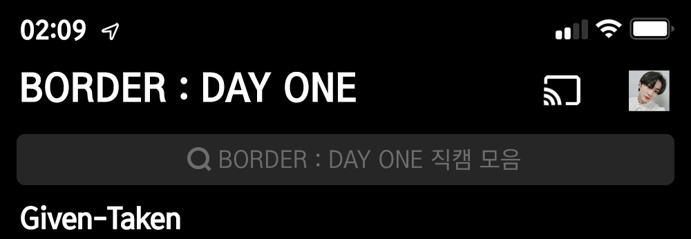 보더데이원,깁테