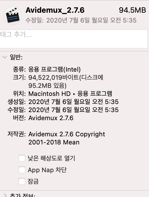 Avidemux 비디오 에디터