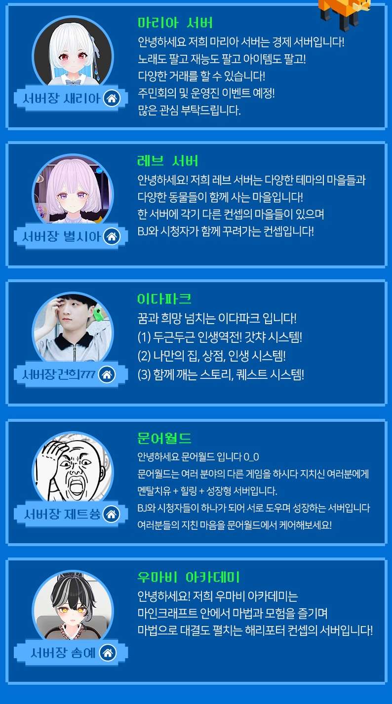 마인크래프트 퐁퐁서버