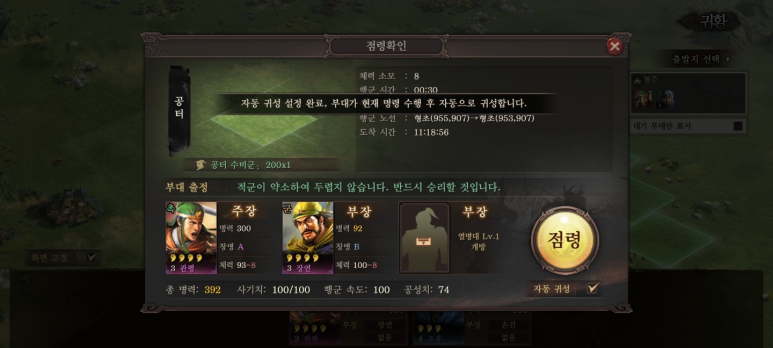 코에이 삼국지 추천 코에이 혁신 대작 대규모 18