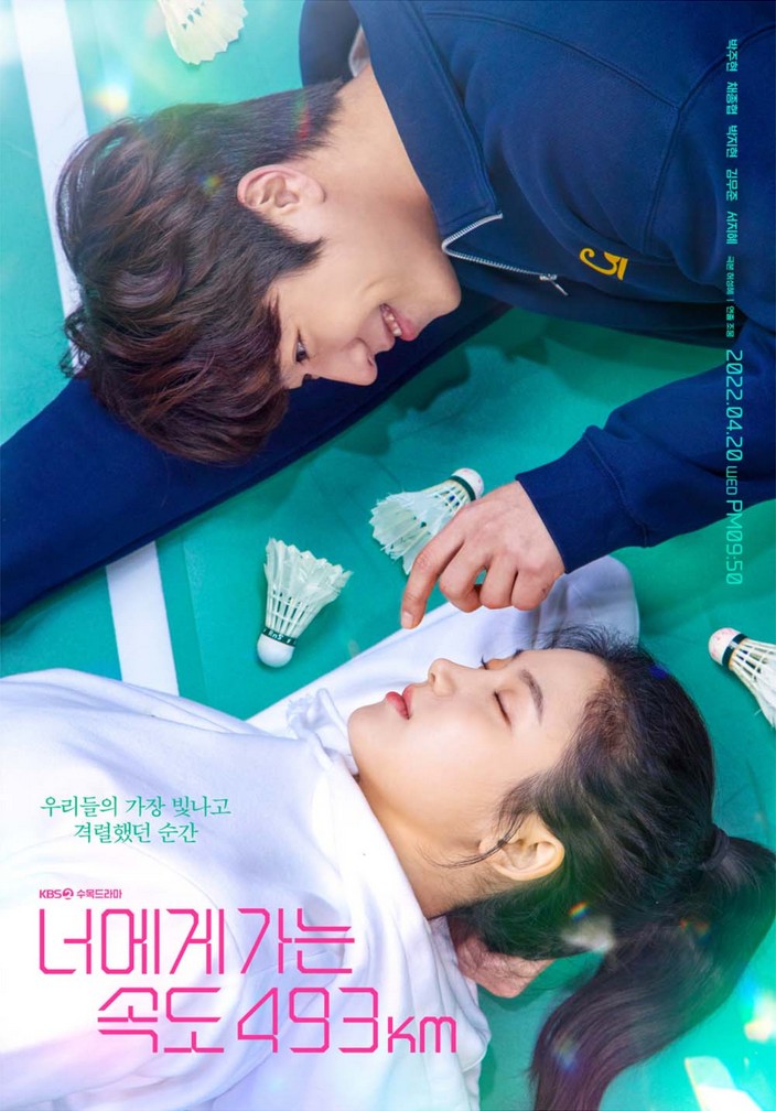 너가속-포스터