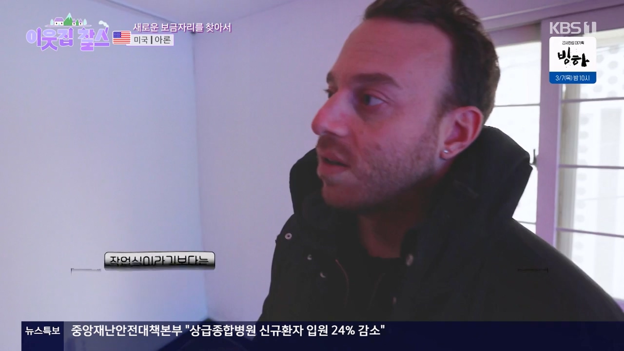 이웃집 찰스.E426.240228p-NEXT.mp4_20240228_200203.249.jpg