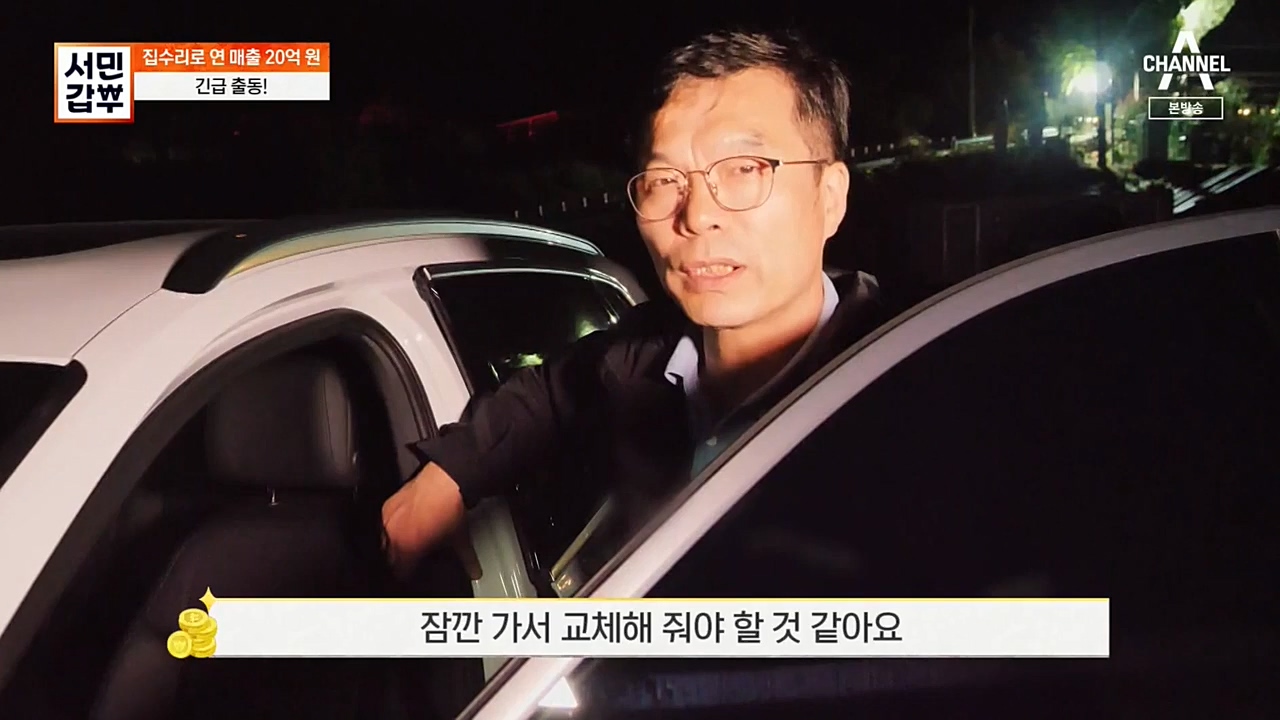 서민 갑부.E406.221023p-NEXT.mp4_20221023_185409.150.jpg
