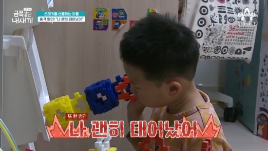  6살 아들 '엄마 없으면 쓰레기통에 버려진 기분' 극도 불안→금쪽 처방(금쪽같은)[종합]