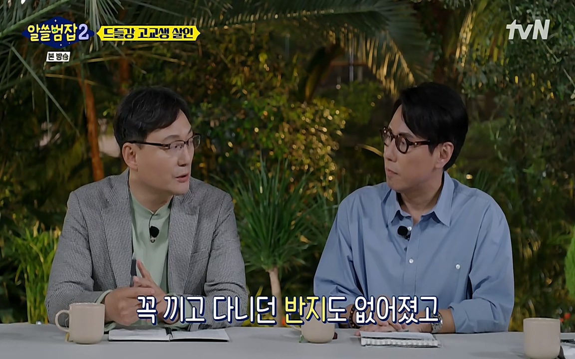 알쓸범잡 2.E15.220425p-NEXT.mp4_20220425_185354.590.jpg