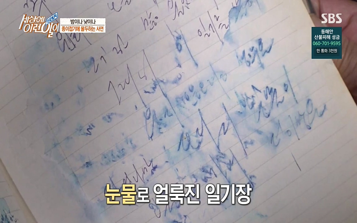 순간포착 세상에 이런일이.E1171.220316p-NEXT.mp4_20220316_185055.543.jpg