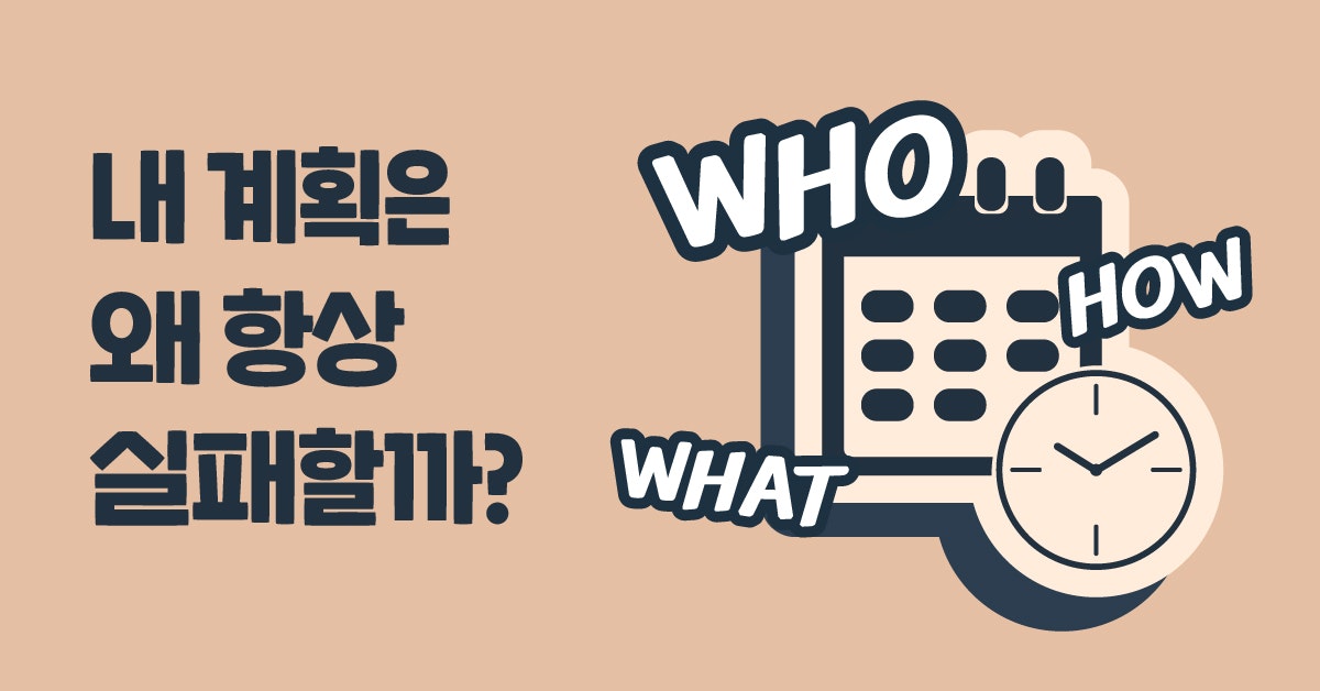  오늘 읽은 콘텐츠 : [퍼블리]Who를 고려한 연간 계획 세우기