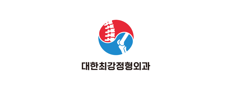 부산 중구 정형외과